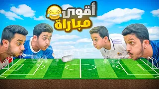 تحدي ملعب الهواء ( صاحب أقوى نفس ) !!