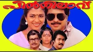 Pinnilavu | Malayalam Full Movie HD | Mammootty & Mohanlal