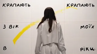 DOROFEEVA — крапають