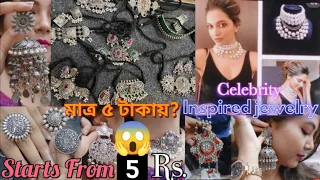 CHEAPEST WHOLESALE JEWELRY MARKET IN KOLKATA |Reaaan Collection | BURRABAZAR #wowsukannya #jewellery