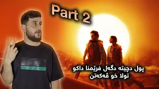 Dune: Part Two - قەویترین فلمێ سالا 2024