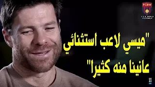 ألونسو يكشف المعاناة التي كان يعيشها ريال مدريد عندما يواجه ميسي !