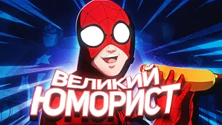 ОБЗОР ВЕЛИКИЙ ЧЕЛОВЕК-ПАУК — Ultimate Spider-Man (2012)