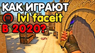 КАК ИГРАЮТ 10 LVL ФЕЙСИТА В 2020? CS:GO