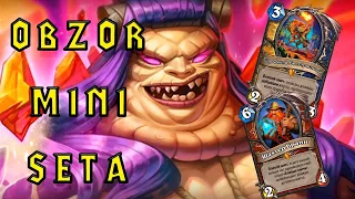 Обзор всех карт минисета с wildanimalhs semon_ p1onerr7709 | Hearthstone - Подземье