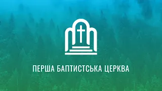 1 Церква ЄХБ м. Черкаси |03/03/2024| Недільне Богослужіння| Онлайн трансляція |