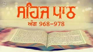 Sehaj Path Ang 968 To 978 | Bhai Sarwan Singh | Fizza Records Gurbani