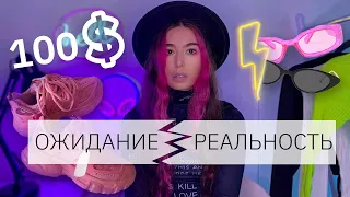 Распаковка одежды с AliExpress с примеркой🌸 Ожидание VS Реальность | Платья | Топы | Кроссовки