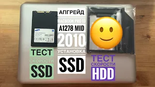 Апгрейд MacBook Pro 13 Mid 2010 A1278 в 2019 году