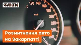 🚙 БЕЗПІЛЬГОВЕ розмитнення авто: у липні на Закарпатті заробили майже ТРИСТА МІЛЬЙОНІВ ГРИВЕНЬ