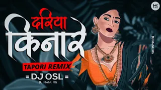 Dariya kinare ek Bunglow Tapori Remix | DJ OSL | Dariya Kinare Remix Song | DANCE Mix | DJ Mohit Mk