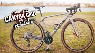 Байк-день. CANYON GRIZL CF SL 7. Разбил сердце!