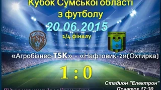 Футбол,огляд.(Кубок Сумської області 2015р) «Агробізнес-TSK» (Ромни) 1 : 0 «Нафтовик-2» (Охтирка)