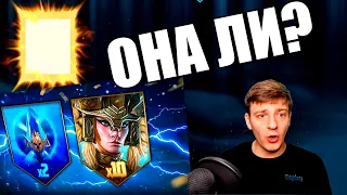 500 + ДРЕВНИХ ОСКОЛКОВ. ОТКРЫТИЕ ОСКОЛКОВ в Raid Shadow Legends