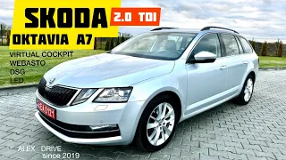 Skoda Octavia A7 нові надходження авто