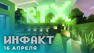 Отмена gamescom 2020, RTX в Minecraft, STALKER: Clear Sky ремастернули фанаты...