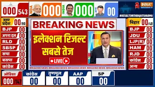 Lok Sabha Election Result LIVE: Election Vote Counting | BJP | NDA | INDI Alliance | LIVE