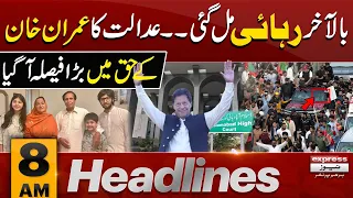 Big Day For PTI | Rehae Mil Gae | News Headlines 08 AM | 22 May 2024 | Latest News | Pakistan News