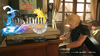 素敵だね ピアノ FF7リバース FINAL FANTASY VII REBIRTH