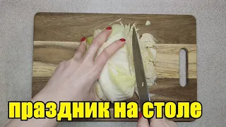 Это то блюдо, когда капуста, как праздник!!!