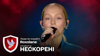 ROXOLANA – Люди як кораблі | Благодійний тур НЕСКОРЕНІ