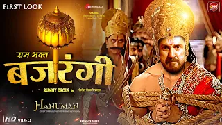 Bajrangi : The Hanuman Official Trailer | Sunny Deol | Ranbir Kapoor | Yash | Ramayan Movie Trailer