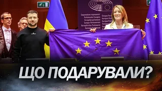 НЕСПОДІВАНО! / Голова ЄВРОПАРЛАМЕНТУ зробила Зеленському раптовий подарунок