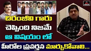 Producer Ambika Krishna Grate Words about Chiranjeevi's Remarks on Caravan | Tollywood  | Mirror Tv