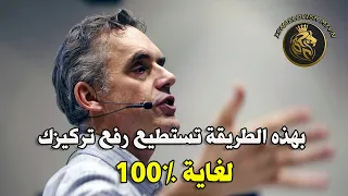 طريقة علمية لزيادة الانتباه والتركيز -  مترجم