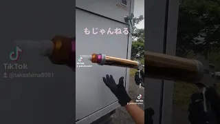 愛するコーキングガン