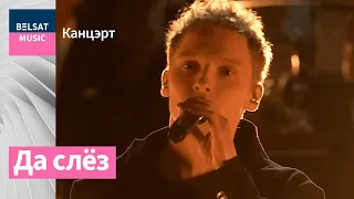 Igor Herbut – Грай ("Ляпіс Трубяцкі" cover) з сімфанічным аркестрам