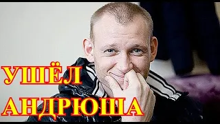 Не доехал домой...Утром состоится прощание с актером России Андреем Фроловым...