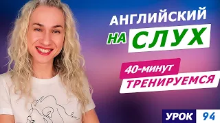 Английский на слух l Простая лексика для работы в офисе, английские фразы для работы