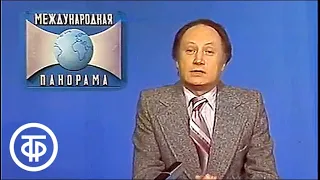 Международная панорама. Эфир 29.01.1984