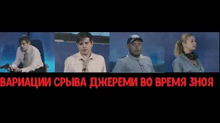 [RUS] Вариации Срыва Джереми Во Время Зноя (Концовка A) -  Not For Broadcast