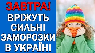 ПОГОДА НА ЗАВТРА : ПОГОДА 23 ВЕРЕСНЯ