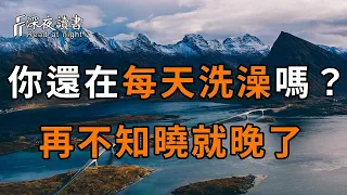 老年人千萬不要隨便洗澡！醫生鄭重提醒：60歲後洗澡，一定要注意5個細節！否則...10個老人9個都還不知道【深夜讀書】