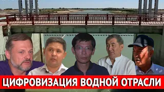 Цифровизация водной отрасли. «Отдел журналистских расследований»