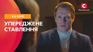 НАПРУЖЕНИЙ ДЕТЕКТИВ. Упереджене ставлення 5–6 серії | ПСИХОЛОГІЧНИЙ ТРИЛЕР | ЗАКРУЧЕНИЙ СЮЖЕТ