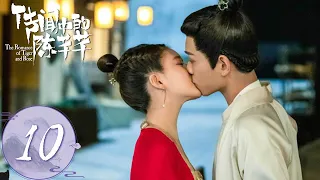 ENG SUB [The Romance of Tiger and Rose] EP10——Starring: Zhao Lu Si, Ding Yu Xi
