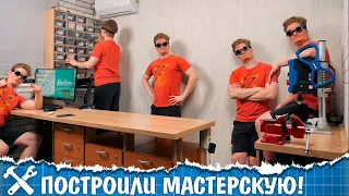 🛠️Строю новую мастерскую у себя дома!