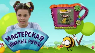 🐝 Мастерская УМЕЛЫЕ РУЧКИ | Весна в банке 🥫