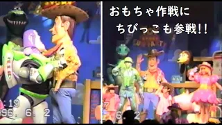 TDL 1996年6月　トイ・ストーリー・ファンパーティー