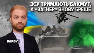 ⚡️ЗСУ ТРИМАЮТЬ БАХМУТ, А "вАГНЕР" ЗНОВУ БРЕШЕ | Марафон "НЕЗЛАМНА КРАЇНА" – 04.04.2023