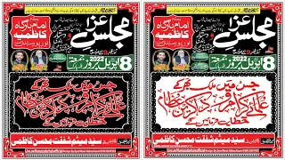 Live Majlis 8 April 2022 Noor Pur Syedna Gujrat ||( HumazadarhainOfficial)