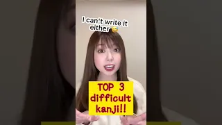 #shorts TOP3 DIFFICULT KANJI that most of native Japanese can't write😅