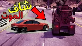 فيلم - شباب يغدرون بشخص توه متوضف عشان كابرس اربع بزابيز  Crazy Cars