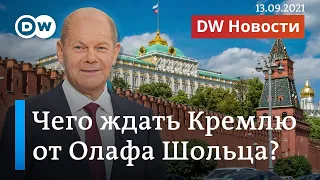 „В сауну с Путиным он не пойдет“, или Чего ждать Кремлю от возможного преемника Меркель. DW Новости