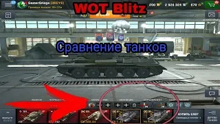 WOT Blitz.Сравнение танков Y5 Т-34 и Y5 Firefly.