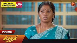 Next Week in Sundari Serial | Promo | 19 June 2023 | Sun TV Serial | Tamil Serial